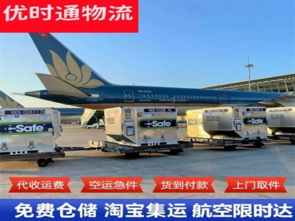 卢市镇到爱沙尼亚空运加急专线